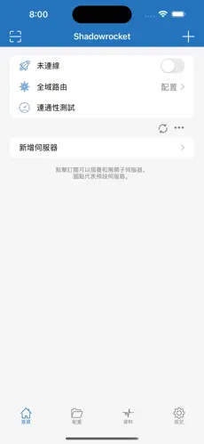 海外npv加速梯子vnpandroid下载效果预览图